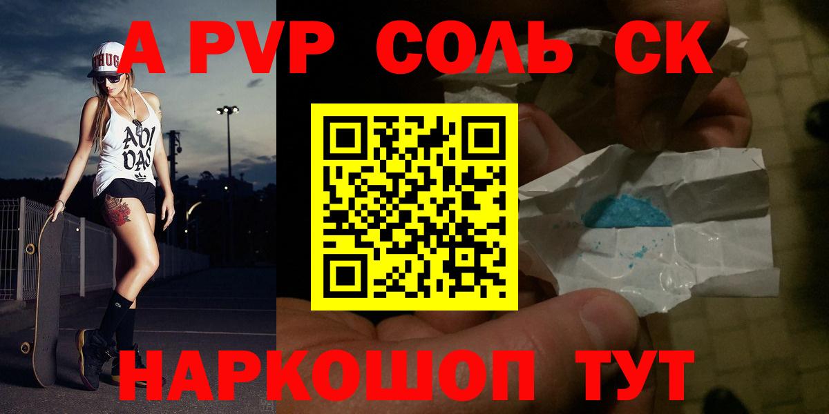 Альфа ПВП VHQ  A-PVP мука  дарнет шоп  Вход с VPN  А ПВП Соль  Озёры 