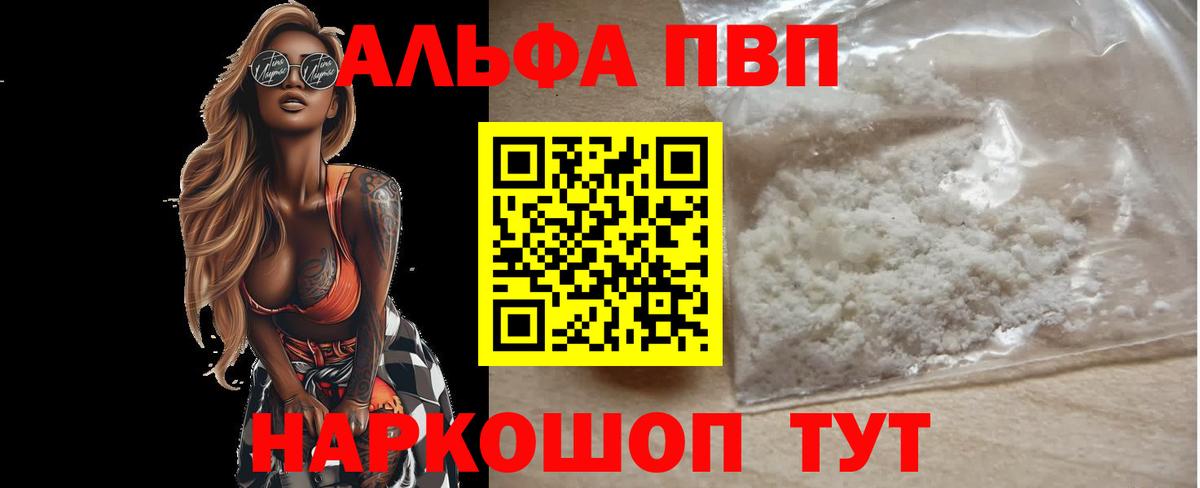 APVP Соль Озёры