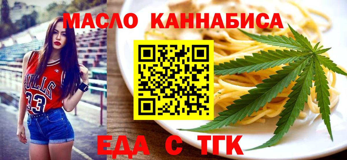 Озёры  Cannafood конопля  Вход с VPN 