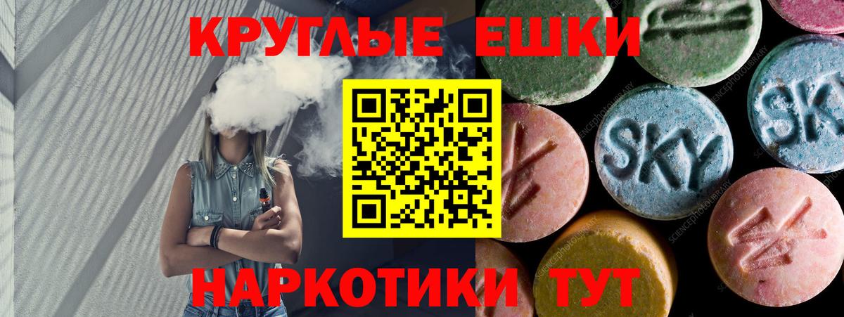 Ecstasy круглые Озёры