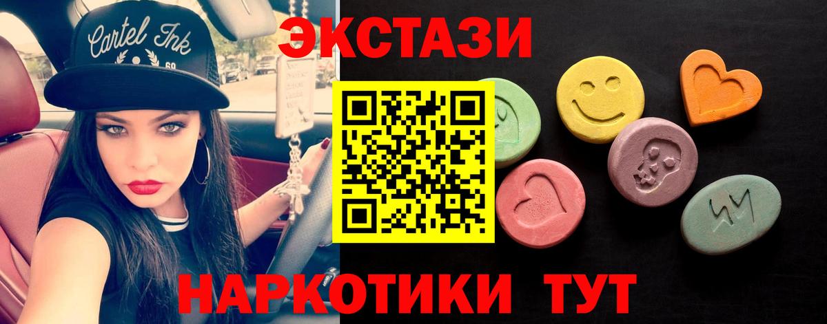 ЭКСТАЗИ 99%  купить наркоту  Вход с VPN  Озёры  Ecstasy VHQ 