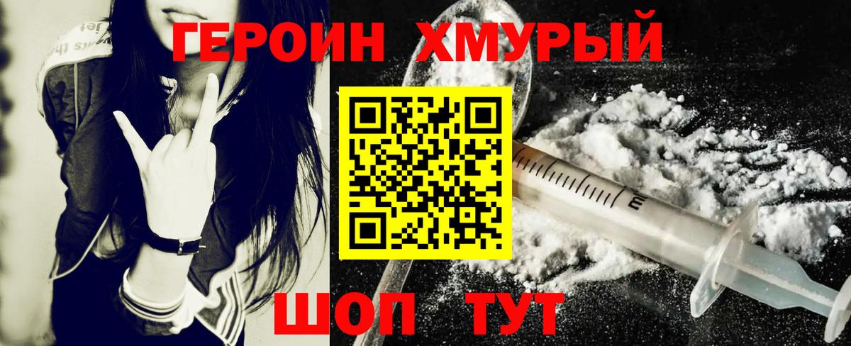 Героин Афган Озёры