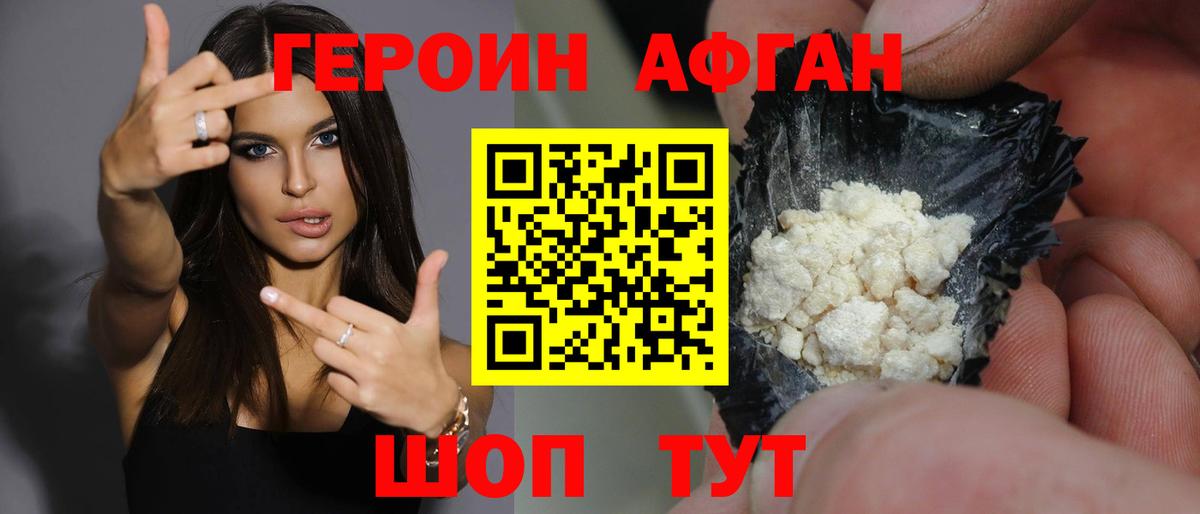 ГЕРОИН  Вход с VPN  Озёры  Героин гречка 