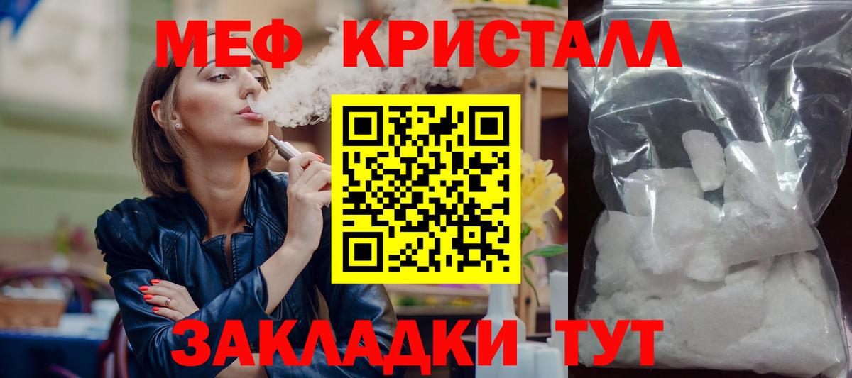 Меф мяу мяу Озёры