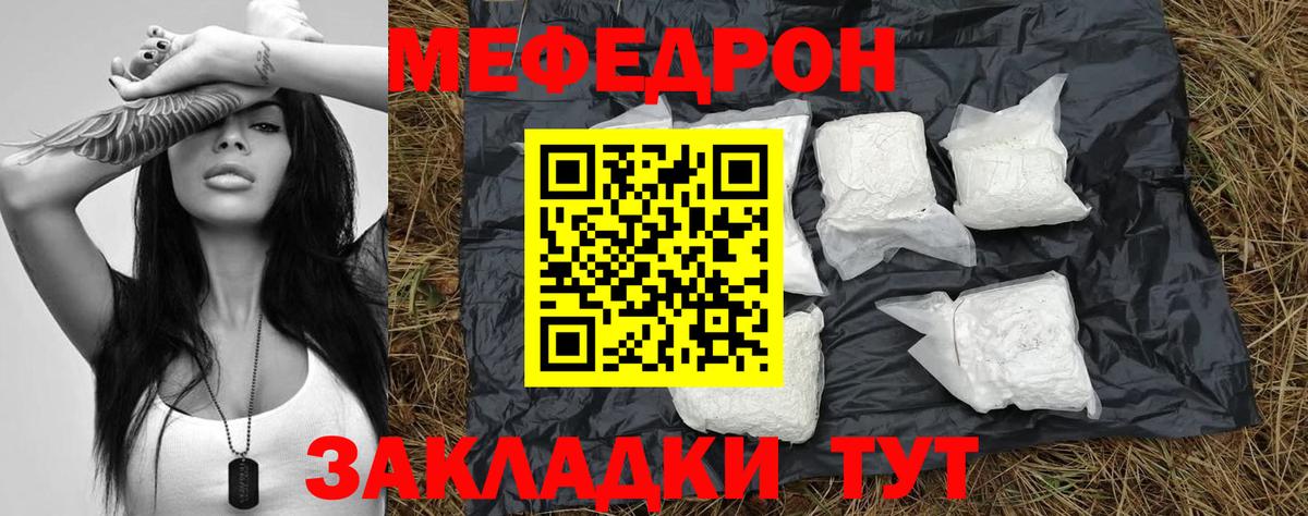 МЯУ-МЯУ  Вход с VPN  Озёры  Меф  МЕФ мука  МЯУ-МЯУ 4 MMC 