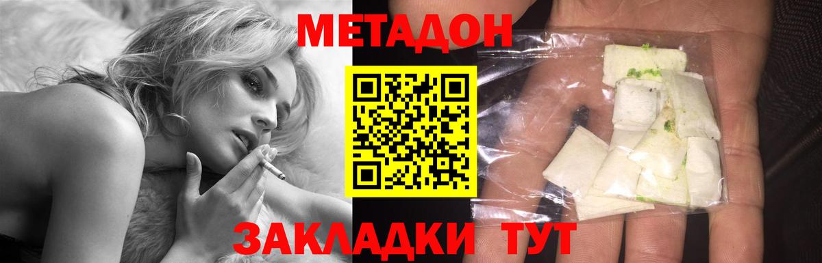 Озёры  МЕТАДОН VHQ  darknet наркотические препараты  Вход с VPN 