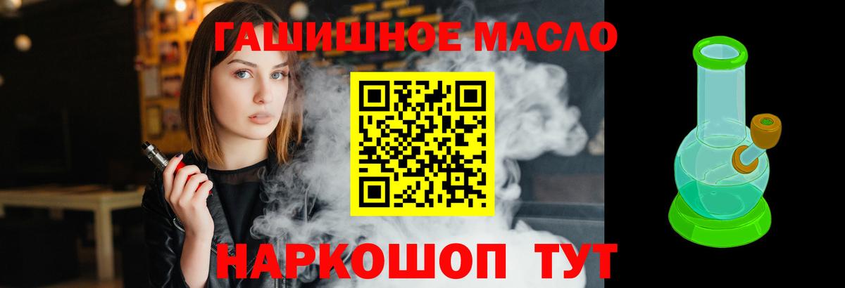 ТГК гашишное масло  Дистиллят ТГК Wax  Вход с VPN  Озёры 
