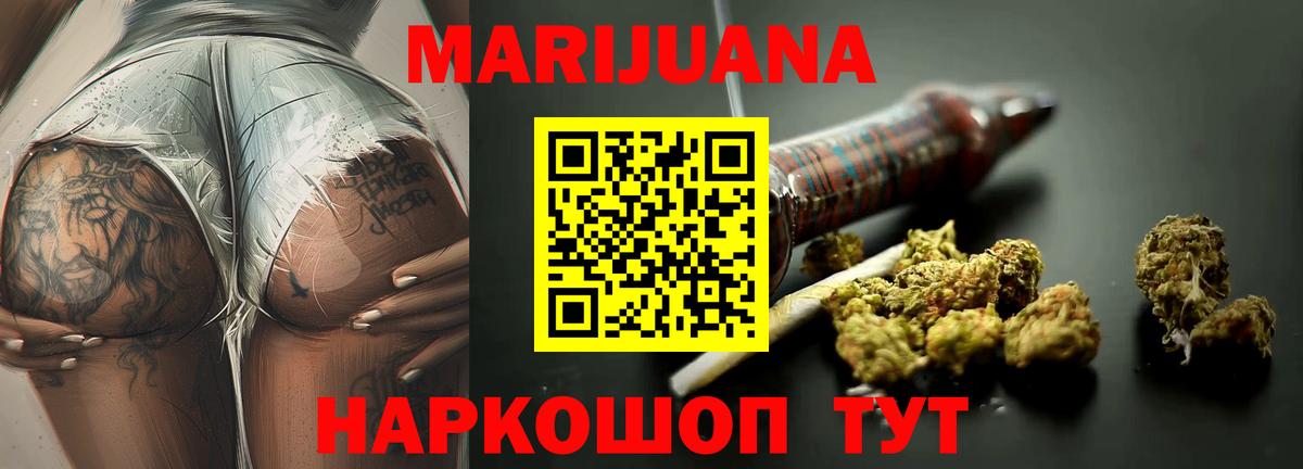 Марихуана марихуана Озёры